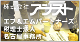 F&Mパートナーズ税理士法人